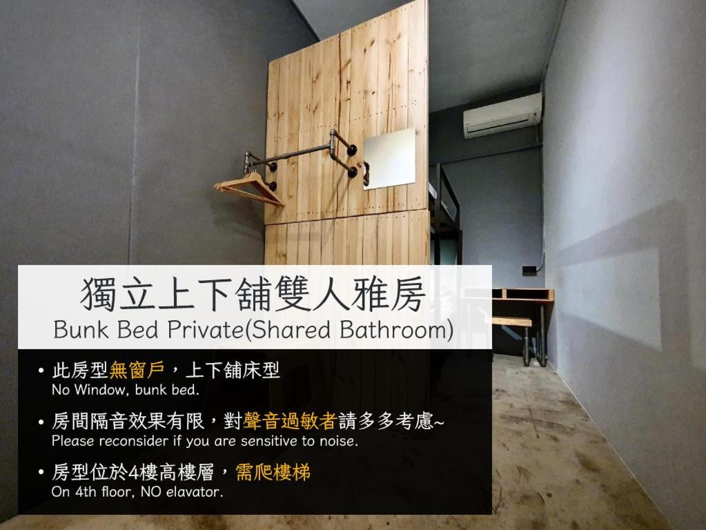 62巷背包客棧 Lane62 Hostel Longjing Eksteriør bilde